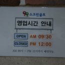 구구스크린골프 이미지