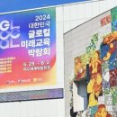 미래교육 이미지