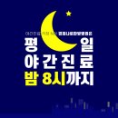 경희나로한방병원