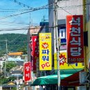 비비큐여수돌산점