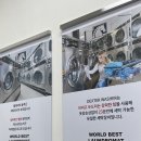 덱스터런드리 이미지