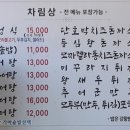 미사리 남원추어탕 본점 이미지