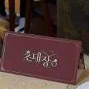 장충동마니족발 | #4