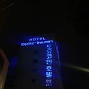 토요코인 서울동대문 I 네이버블로그
