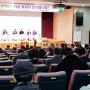 지역학교 포럼 이미지