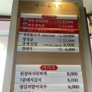 새마을식당 대치점 이미지