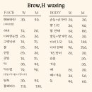 왁싱에이치 네이버블로그