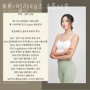 모프필라테스스튜디오 | 대연동필라테스 모프 필라테스 스튜디오 가격 후기