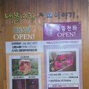 몸사랑힐링센터