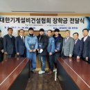 대한기계설비 이미지