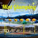 GS25포천석향점 | 경기도 포천 글램핑장 개별화장실 온수 수영장 민트글램핑 아이와 추천