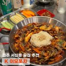 이모포차 옆 이미지