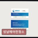판교종합 동물병원 | 분당에에컨청소비용 성남에어컨청소 믿고 맡기는 전문 서비스