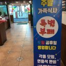 본토청정콩나물국밥 이미지