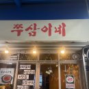 뚝도시장 1번 이미지