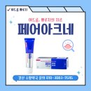 소망주차장약국 이미지