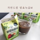 드림야채과일 | 녹즙기 없이도 채소과일 챙겨먹는 법, 자연드림 발효녹즙M으로 간편하게