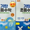 기탄사고력교실은계파크학원