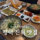 엘지로 | [평택 갈곶리 맛집] 현대옥 평택엘지로점 토렴식 콩나물국밥 별미 콩나물밥 오징어튀김 솔직 후기