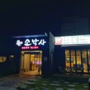 참소박사 이미지