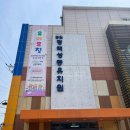 평택성동유치원 이미지