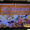 청담양갈비양꼬치 이미지