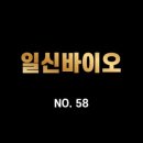 (주)일신바이오베이스 이미지
