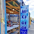 낙산바다이야기 이미지