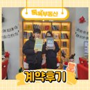 초원한방부동산공인중개사사무소 | [실제 계약후기]가격은 저렴한데 깔끔한 큰방 구했어요!