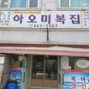 군산복집 이미지