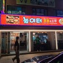 놀이터호프 - 안산시 상록구 | 놀이터호프