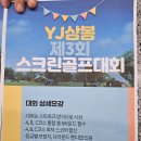 삼봉파크 이미지