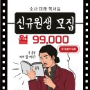 새미래독서실 이미지