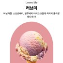 러브미 이미지