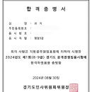 2024 지방직 최종합격 합격했습니다. 이미지