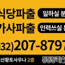 하나파출부 이미지