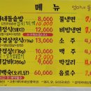 엄마네 돌솥밥 이미지