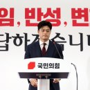 김용태 “헌법재판관 후보자 중 李 변호사 포함, 이해충돌 발생” 이미지