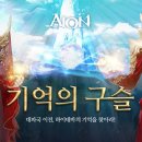 아이온 이미지