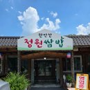 산내농장 | [대전 상소동] 매일 만드는 정성스런 반찬과, 유기농 야채로만 제공되는 산내맛집, 정원쌈밥 솔직후기