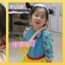 3월26일 슈퍼맨이 돌아왔다 “아빠 조심해야지” “삼촌 이거 드세요” 로지의 사려 깊은 마음씨 영상 이미지