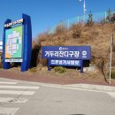 거두리잔디구장 이미지