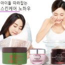 라미 스킨케어