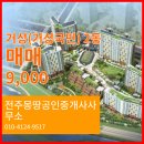 거성공인중개사사무소 이미지