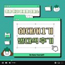 💚 하나은행 대학생 서포터즈 1기 발대식 후기/인천 청라 하나 글로벌 캠퍼스