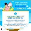 출입국심사제도 안내 - 법무부 이미지