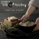 신의주찹쌀순대와쭈꾸미 이미지