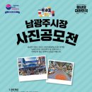 남광주시장 이미지