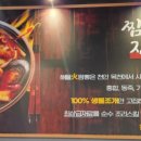 해물화짬뽕 청주동남지구점 이미지