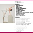 [할인](주4회)소도구 활용한 파워 다이어트 체형교정 필라테스 | [공지] 쓰리짐 필라테스 송정동 군자동 능동 기구필라 헬스